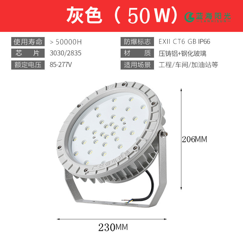 LED防爆燈倉(cāng)庫工礦燈50W